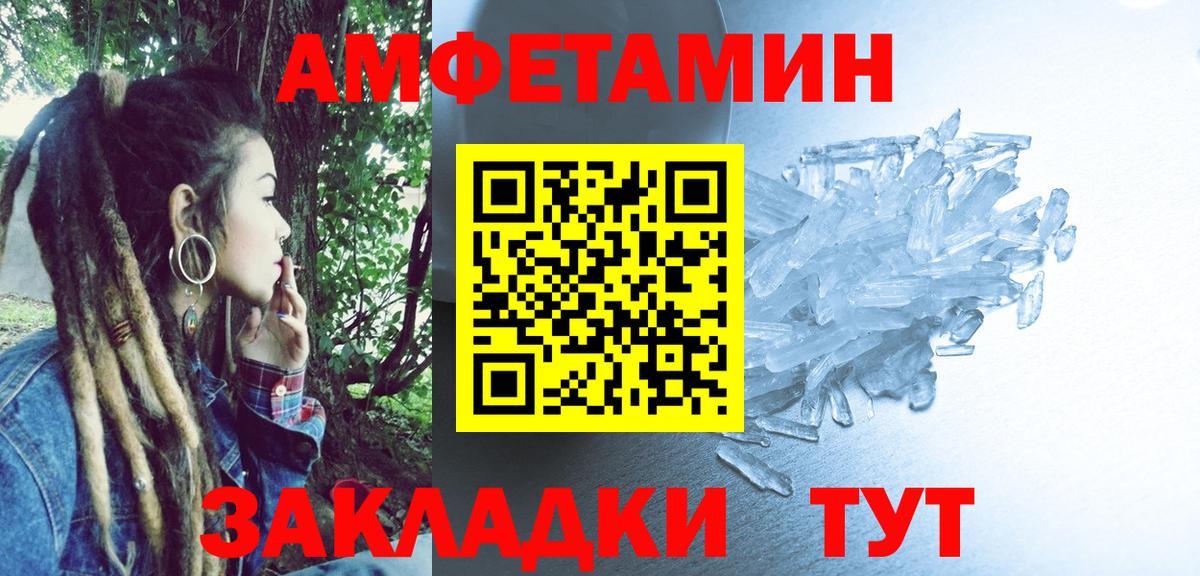 Амфетамин 98% Удомля