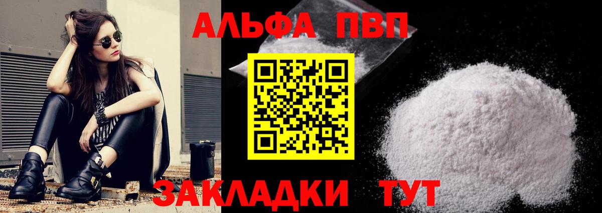 APVP мука  Alpha PVP кристаллы  Удомля  где купить наркоту  Вход с VPN 