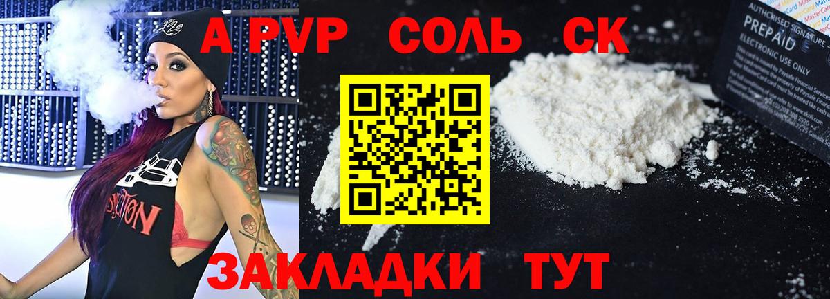 А ПВП СК Удомля