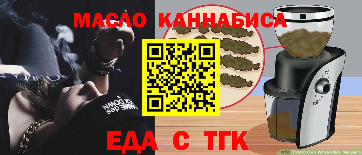 Canna-Cookies марихуана  Вход с VPN  Удомля 