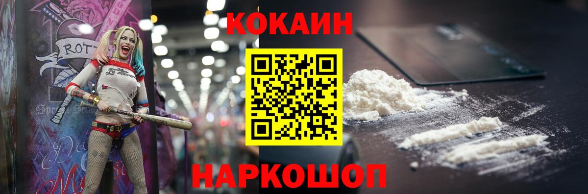 Кокаин Колумбийский Удомля