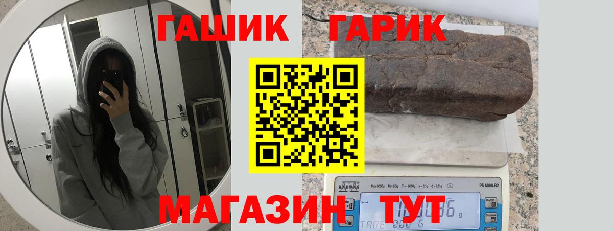 Гашиш VHQ  Вход с VPN  Удомля 
