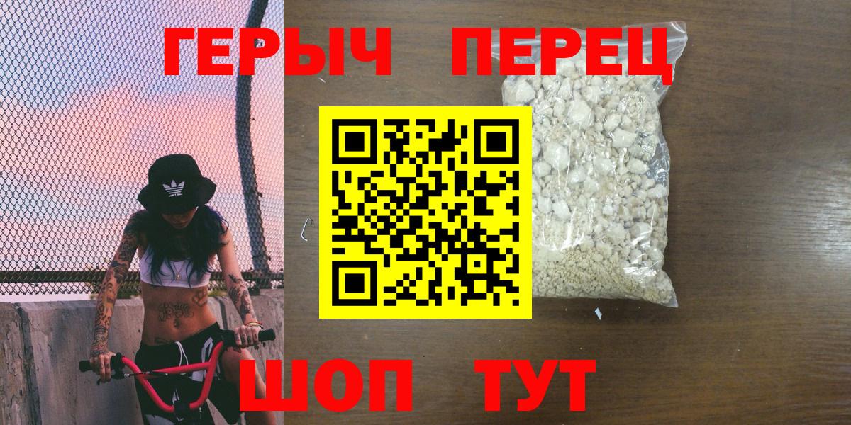 Удомля  ГЕРОИН  Вход с VPN  ГЕРОИН герыч 