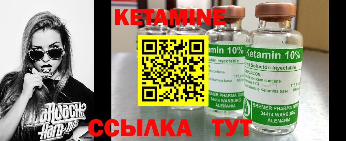 shop телеграм  Вход с VPN  блэк спрут как зайти  Удомля  КЕТАМИН ketamine  КЕТАМИН VHQ 
