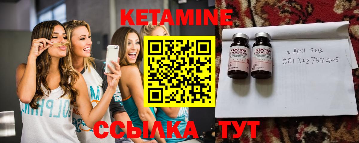 Кетамин ketamine Удомля