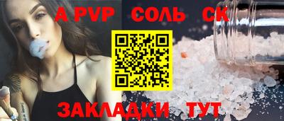 альфа пвп VHQ Новозыбков
