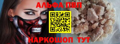 альфа пвп VHQ Новозыбков