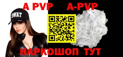альфа пвп VHQ Новозыбков