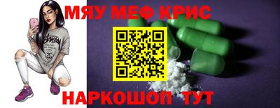 мефедрон VHQ Новокубанск
