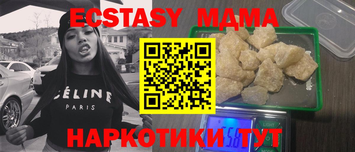Удомля  MDMA VHQ  Вход с VPN 