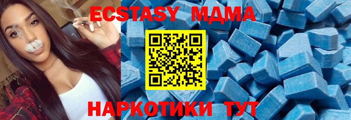 MDMA молли Удомля