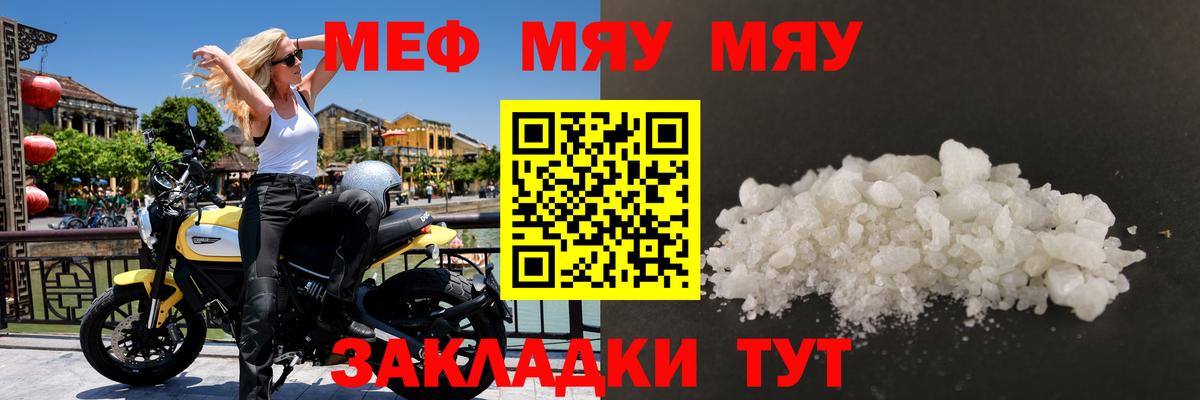 Мефедрон мука Удомля