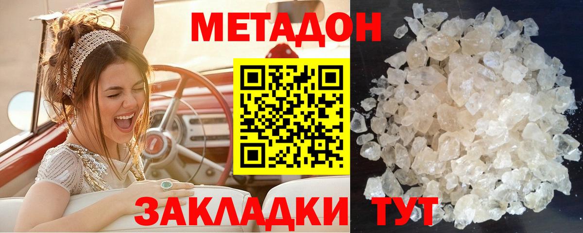 Удомля  Метадон мёд  Вход с VPN  Метадон methadone 