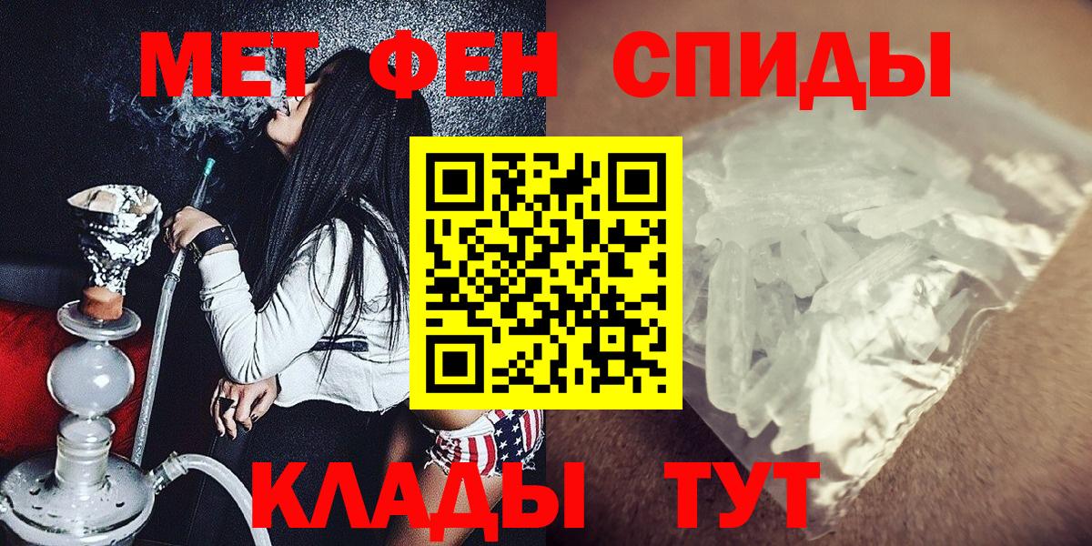 МЕТАМФЕТАМИН мет  Вход с VPN  Метамфетамин  Удомля 