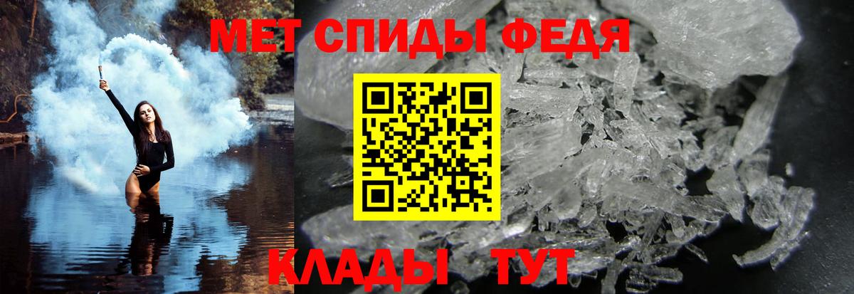МЕТАМФЕТАМИН винт Удомля