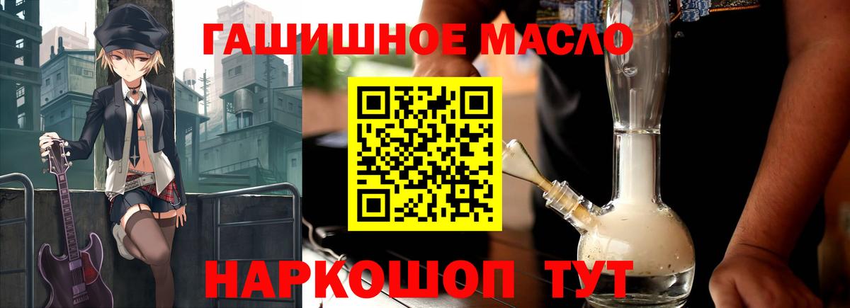 ТГК вейп  ТГК вейп  Вход с VPN  Удомля 