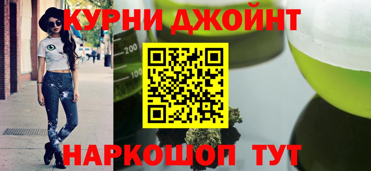 Удомля  МАРИХУАНА конопля  Конопля THC 21%  Бошки марихуана THC 21%  Вход с VPN 