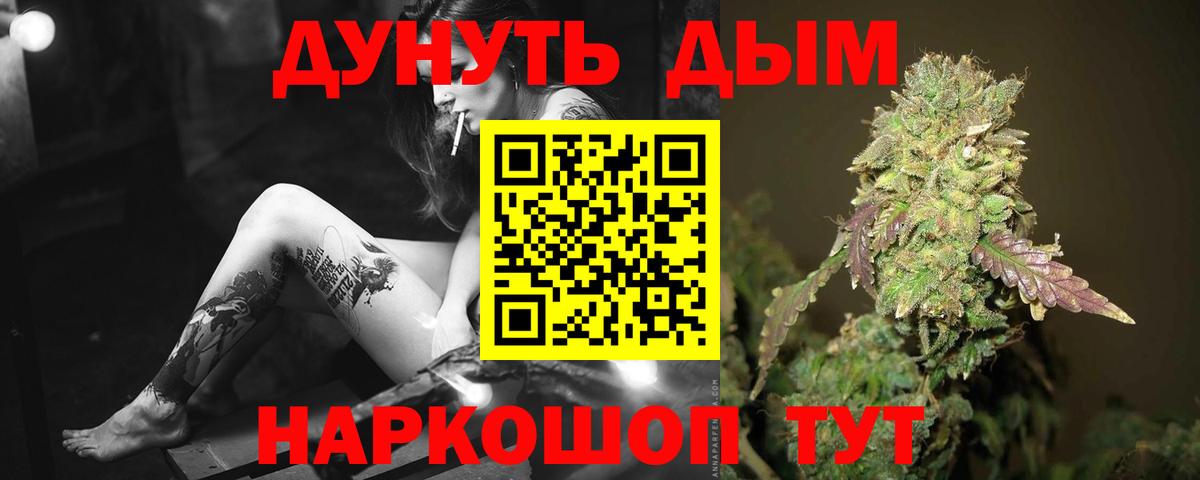 Каннабис гибрид Удомля